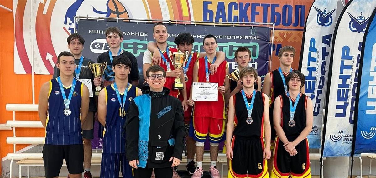 Фиджитал-баскетбол в Новом Уренгое: жаркие выходные