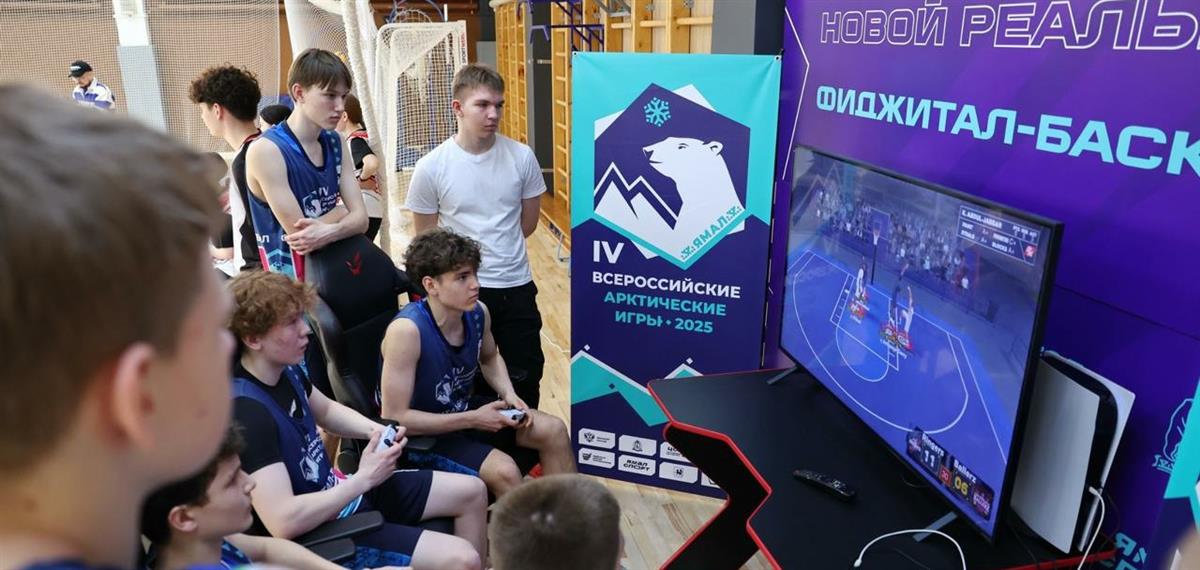 На Ямале завершились IV Всероссийские Арктические игры